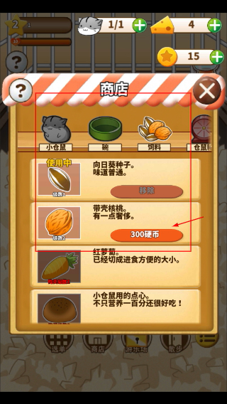 仓鼠的日常