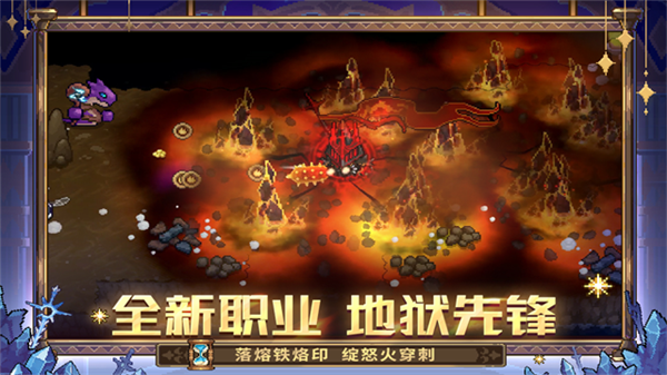 元气骑士前传游戏