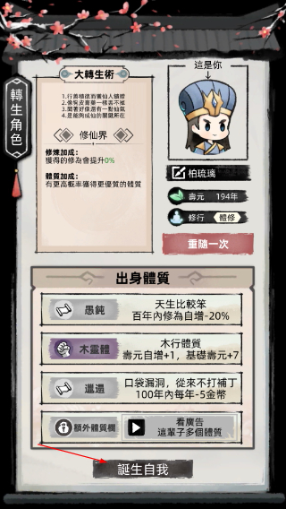 我要渡劫啦不一样修仙2