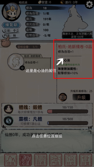 我要渡劫啦不一样修仙2