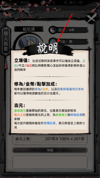 不一样修仙2