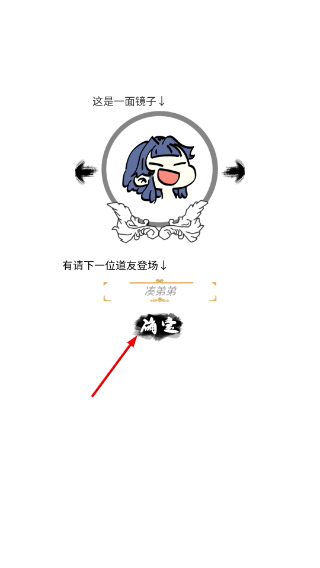不一样修仙1