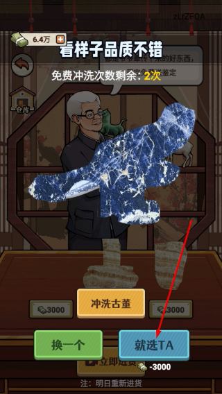 老六大排档