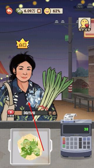 老六大排档无限金币版