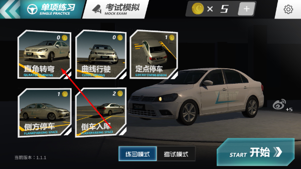疯狂考驾照
