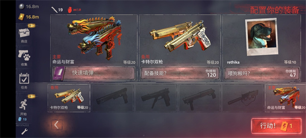 勇闯死人谷2