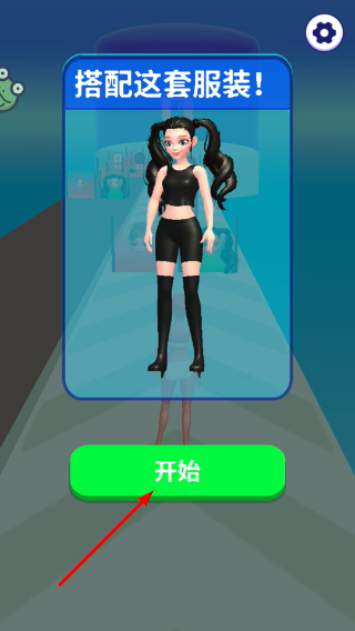可爱穿搭师