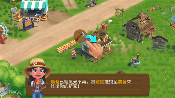开心农场2乡村度假
