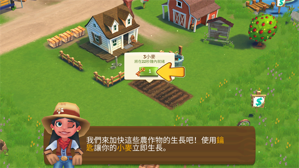 开心农场2乡村度假