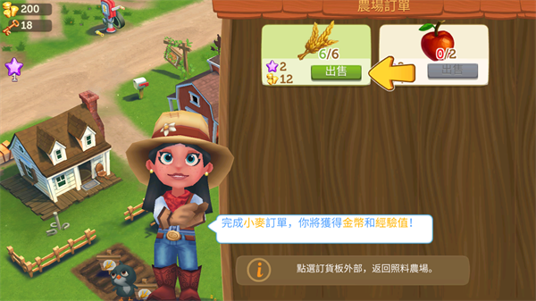 开心农场2乡村度假