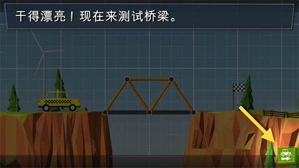 桥梁建造者