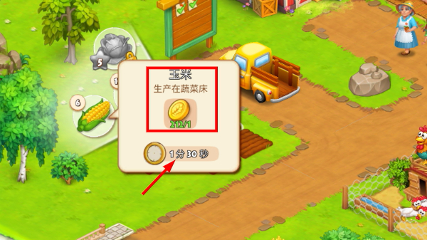 农场小镇中文版