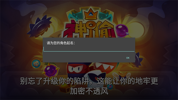 盗者之王