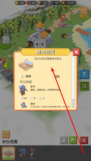 SiegeUp无限资源版