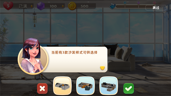旅行装饰(Journey Decor)