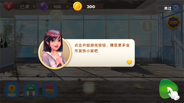 旅行装饰(Journey Decor)