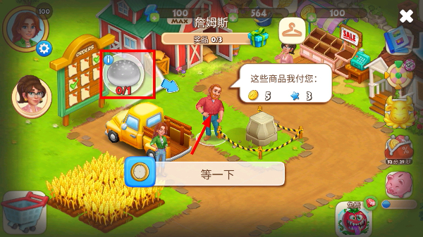 农场小镇无限金币钻石版