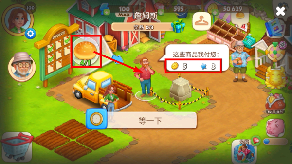 农场小镇无限金币钻石版