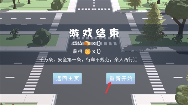 天天送快递