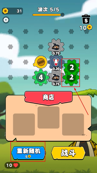 钉子冲冲冲