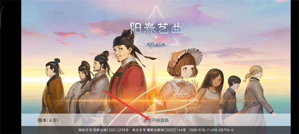 阳春艺曲