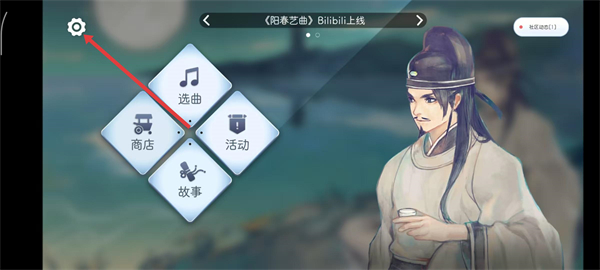 阳春艺曲最新版