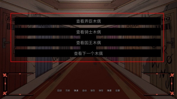 傀儡王国