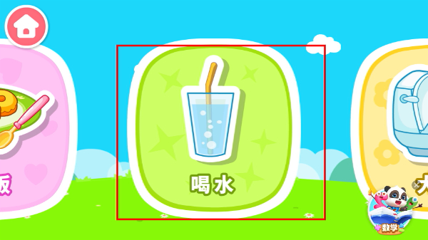宝宝行为认知
