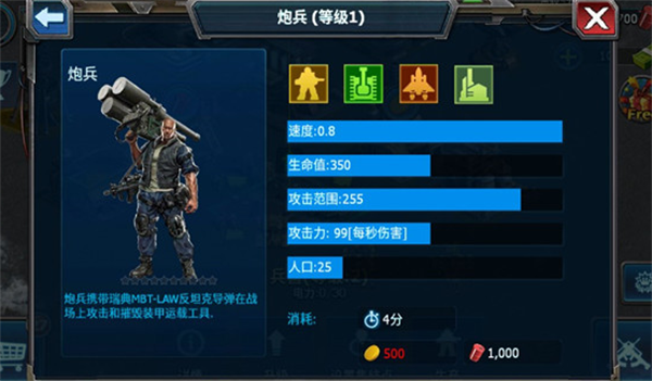 战警大国崛起