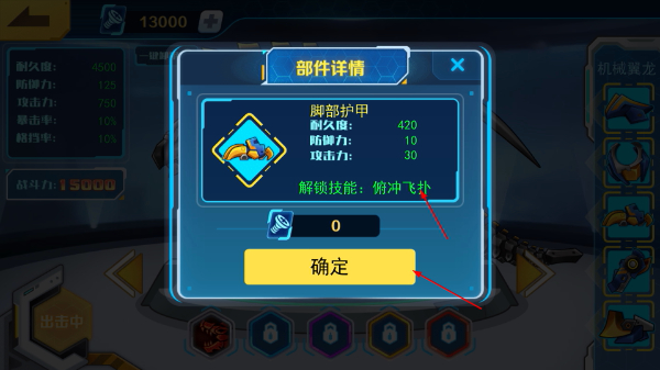 机甲斗兽场无限资源