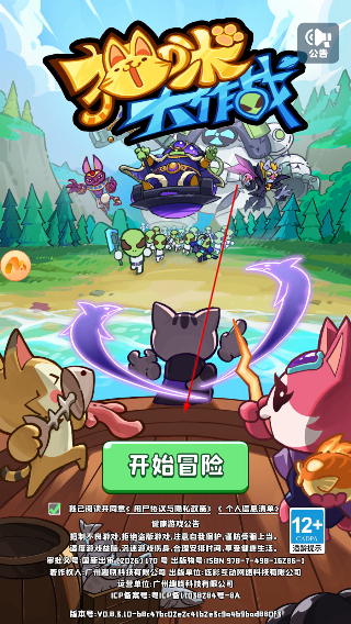 猫咪大作战