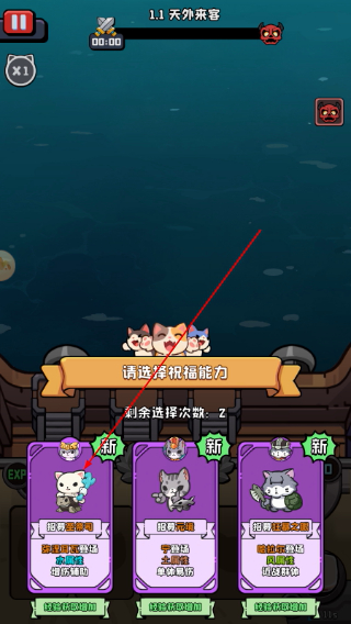 猫咪大作战