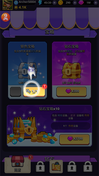 我是弓箭手
