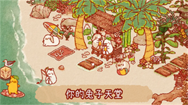兔兔岛Usagi Shima