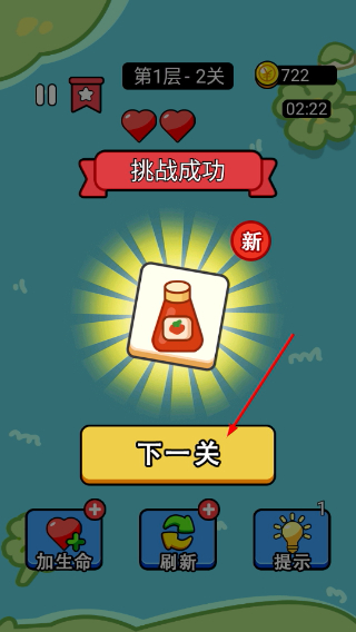 连连消达人