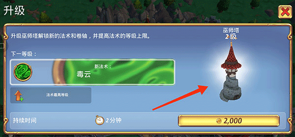 皇家起义2(RoyalRevolt 2)