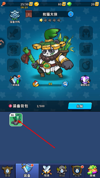 指尖斗士
