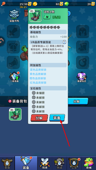 指尖斗士