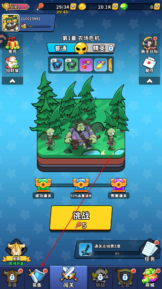 指尖斗士