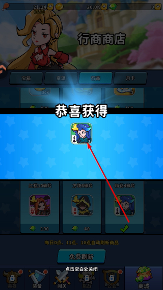 指尖斗士内置mod菜单最新版