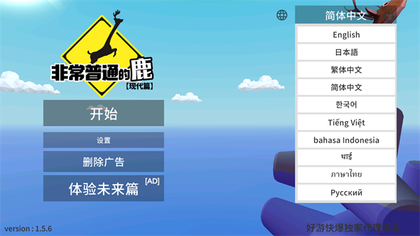 DEEEER Simulator: Your Average Everyday Deer Game