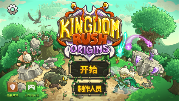 王国保卫战3起源