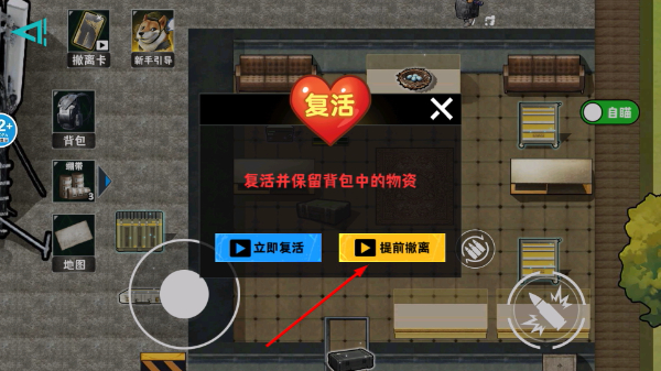 地铁逃生冰河禁区