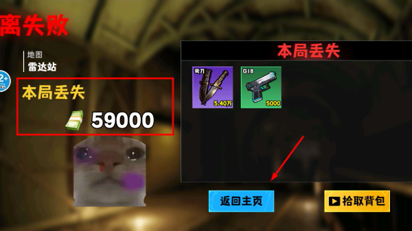地铁逃生冰河禁区