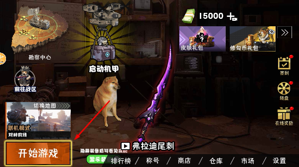 三角洲福利版