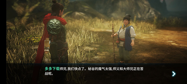 传奇4
