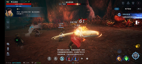 传奇4