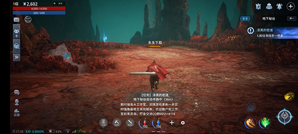 传奇4