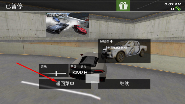 赛车漂移