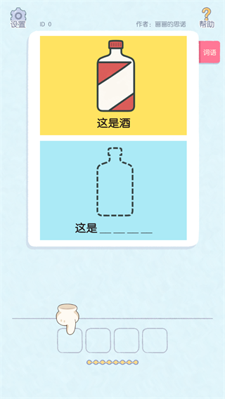 这是谐音梗